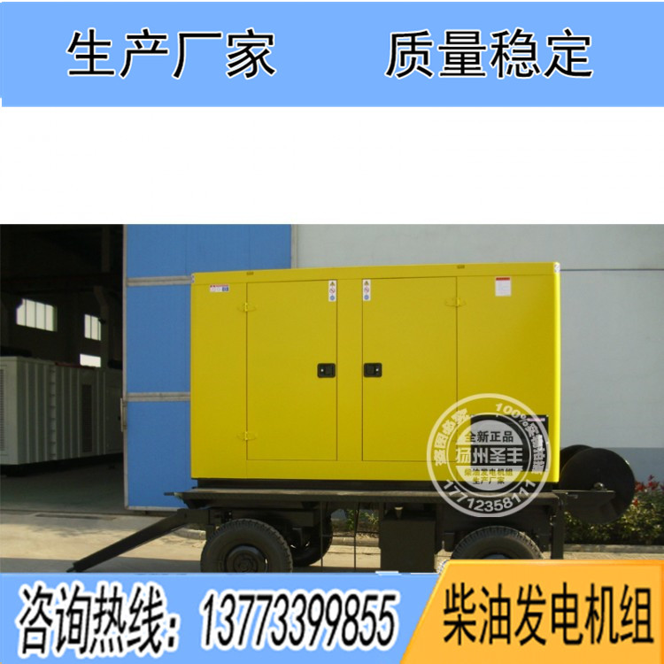 柴油發(fā)電機(jī)組75-120KW移動四輪靜音箱