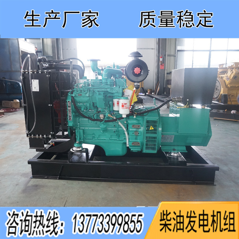 4BT3.9-G2東風(fēng)康明斯動(dòng)力配套30KW柴油發(fā)電機(jī)組報(bào)價(jià)