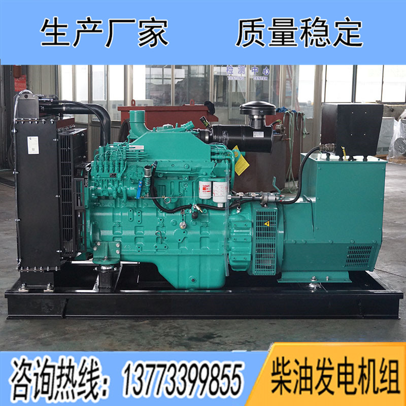 6CTA8.3-G1東風(fēng)康明斯動力配套150KW柴油發(fā)電機(jī)組報(bào)價(jià)