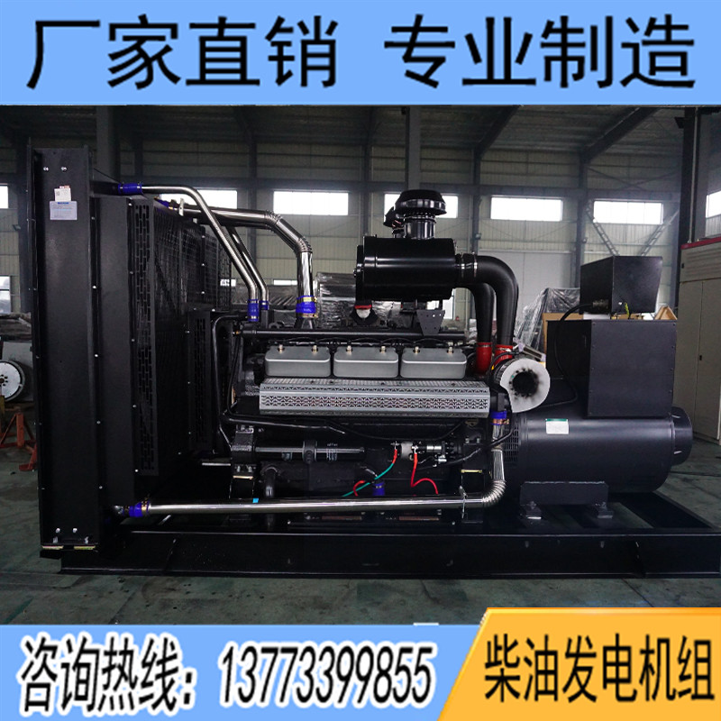 700KW卡得杰KD28H780柴油發(fā)電機(jī)組