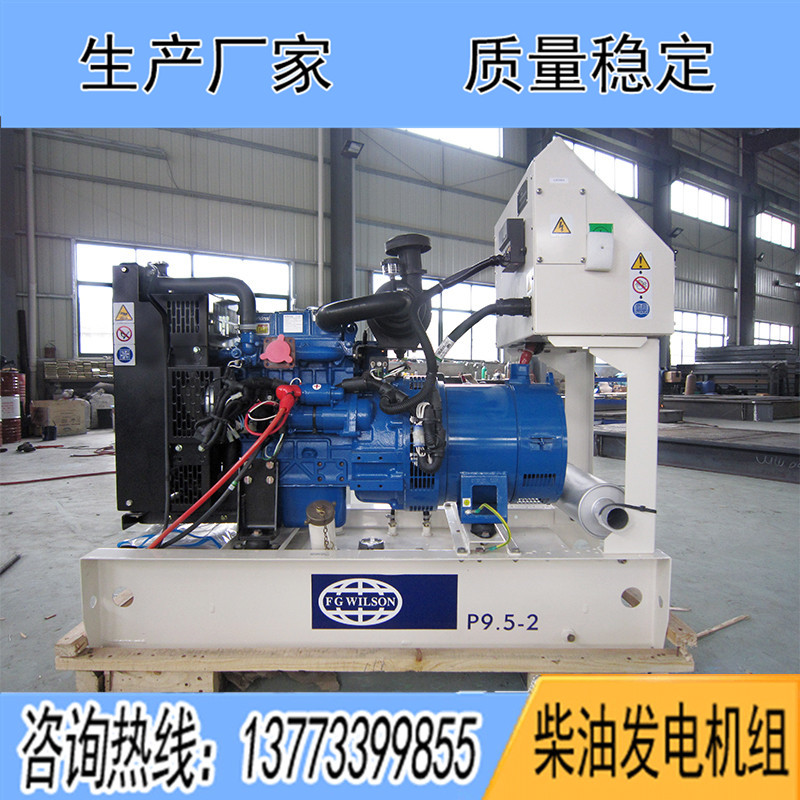 15KW珀金斯404A-22G1柴油發電機組