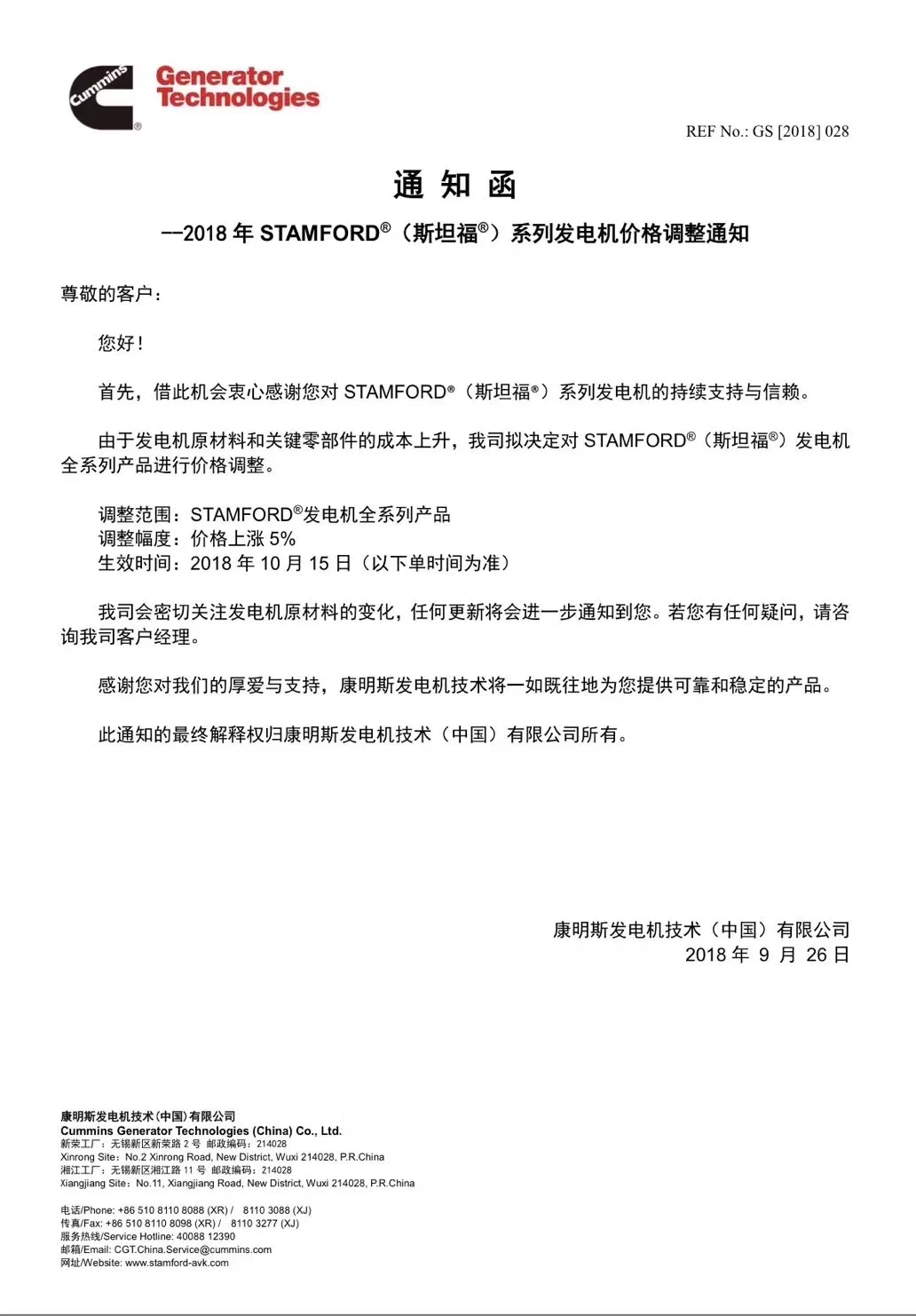 無(wú)錫斯坦福發(fā)電機(jī)又漲價(jià)嘍。