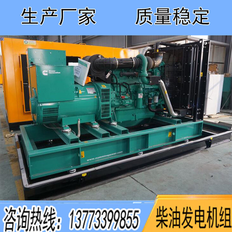 進口康明斯柴油發(fā)電機組1000KW1200KW1500KW2000KW